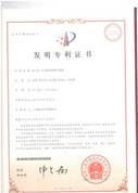 2016年发明专利证书（组合式LED光源）