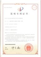 2015发明专利证书(固定光源式的全空间分布光度测试仪(ZL201210336825